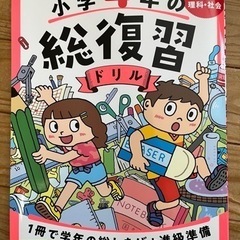 【新品】くもん✏️小学4年の総復習ドリル