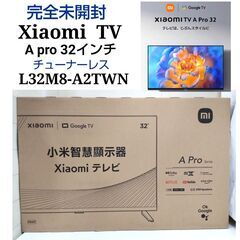 WJ126【完全未開封未使用】　Xiaomi 　シャオミ　TV ...