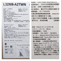 WJ126【完全未開封未使用】 Xiaomi シャオミ TV A Pro テレビ 32 L32M8