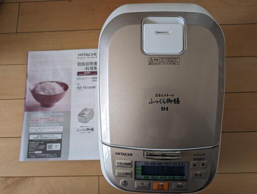 日立炊飯器　ふっくら御膳　2023年製