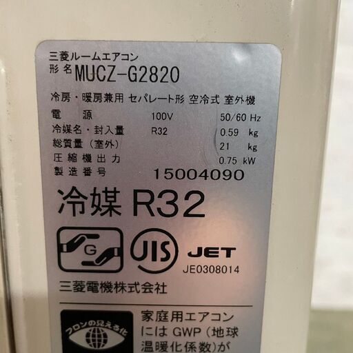 MITSUBISHI】 三菱電機 ルームエアコン 室内機 室外機 霧ヶ峰 MSZ 