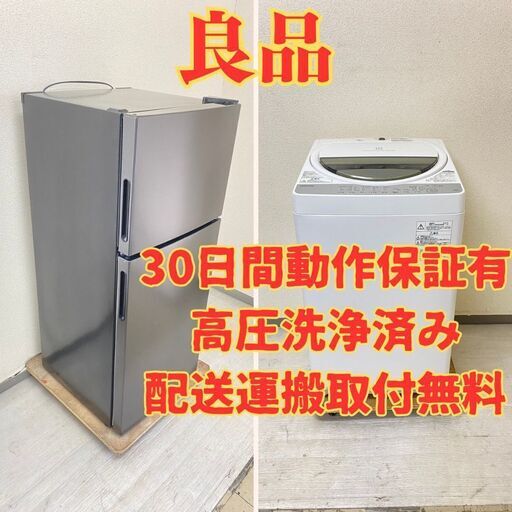 【ねらい目】冷蔵庫maxzen 118L 2021年製 JR118ML01GM 洗濯機TOSHIBA 6kg 2018年製 AW-6G6 GK64870 GM66834