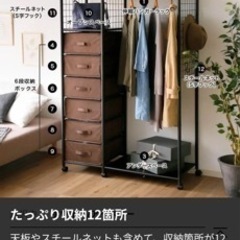 【急募】28日まで　美品　ラック