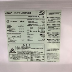 AQUAの2ドア冷蔵庫のご紹介です