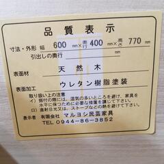【極上品】マルヨシ民芸家具 チェスト W600 D400 H770 ARLE   日本製 5段 木製 デザインチェスト 小引出し付き ルンバ対応 引き出し 五段 横幅 60cm 奥行 40cm 高さ 77cm インテリア 収納家具 リビング収納 北欧 モダン