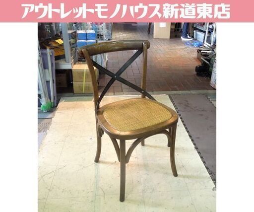 ① 関家具 大川家具 クロスバックチェア ダイニングチェア 椅子 編込 籐座面 店舗 イス 1脚 札幌市 新道東店