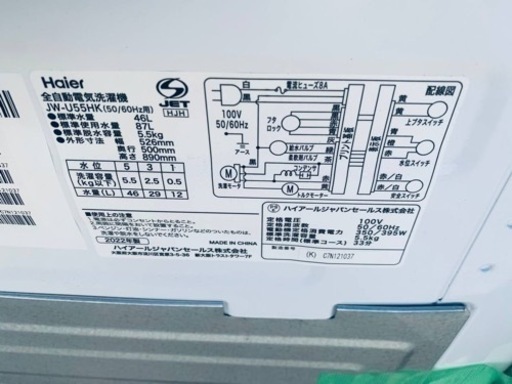 ⭐️ハイアール電気洗濯機⭐️ ⭐️JW-U55HK⭐️