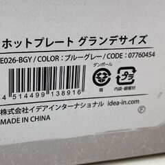 未使用 BRUNO ホットプレートグランデサイズ ブルーグレー BOE026-BGY ブルーノ 札幌市手稲区