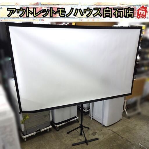 EPSON 80インチ ワイド プロジェクター モバイルスクリーン ELPSC21B 183c×106cm Xタイプ エプソン 投影 会議 イベント 札幌市 白石区 東札幌