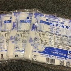 熊本市ゴミ袋(中)3袋　受け渡しは決まりました