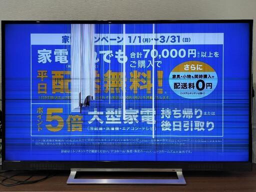 ジャンクTOSHIBA レグザ55型55Z730X (むー) 大分のテレビ《液晶テレビ》の中古あげます・譲ります｜ジモティーで不用品の処分