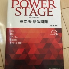 POWER stage