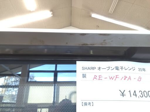 ★ジモティ割あり★ SHARP オーブン電子レンジ  ２０年製 動作確認／クリーニング済み TK1527