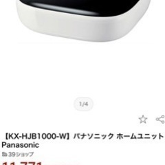 Panasonicのホームユニットとインターホン親機！