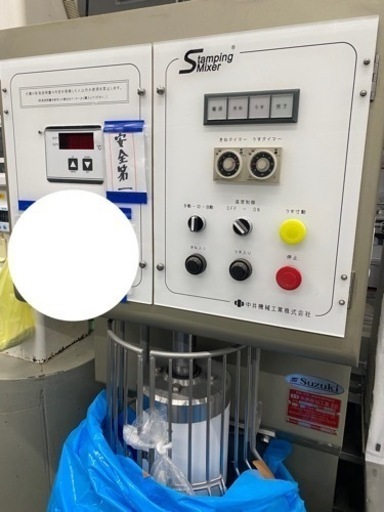 スタンピングミキサー　中井機械工業株式会社　ミキサー