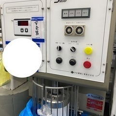 【ネット決済】スタンピングミキサー　中井機械工業株式会社　ミキサー