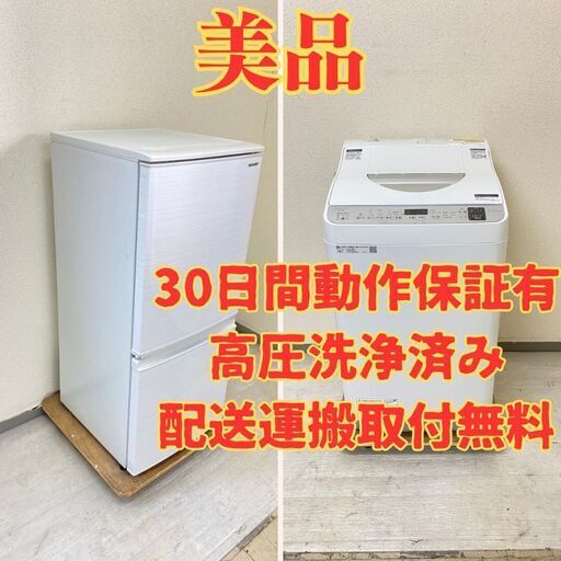 【人気】冷蔵庫SHARP 137L 2020年製 SJ-D14F-W 洗濯機SHARP 5.5kg 3.5kg 2020年製 ES-TX5E-S YU35443 YR33476