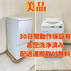 【人気😍】冷蔵庫SHARP 137L 2020年製 SJ-D14...