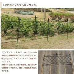 アイアンフェンス   4枚セット ガーデン簡易仕切り