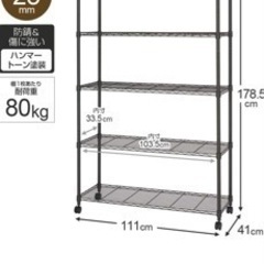 ラック 180センチ 5段