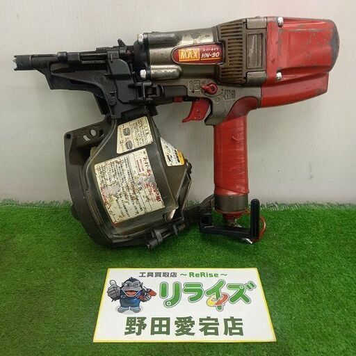 MAX HN-90 高圧釘打ち機【野田愛宕店】【店頭取引限定】【ジャンク】管理番号：ITMJMYS5BQAW