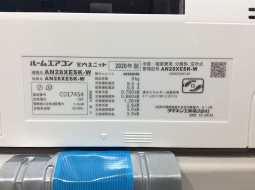 (2/3受渡済)YJT8082『安心30日間保証付』【DAIKIN/ダイキン 10畳用エアコン】美品 2020年製 AN28XESK-W 家電 冷暖房 100V