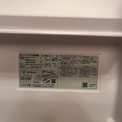 【保証書付】☆HITACHI 日立 ノンフロン冷凍冷蔵庫 2020年製 265L R-27KV-1(T) 右開き ３ドア まんなか野菜 スリムタイプ