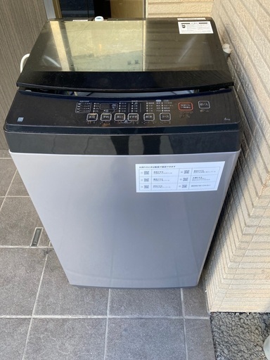 洗濯機　6キロ　2021年式