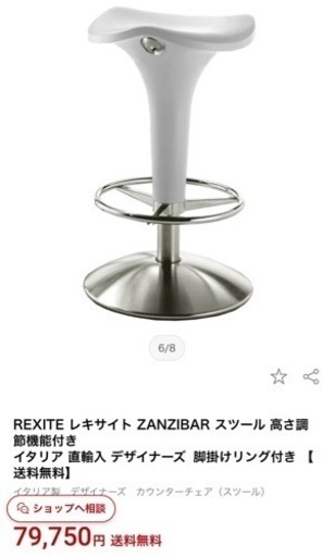 REXITE レキサイト ZANZIBAR スツール 高さ調節機能付き 中古良品！