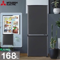 【ネット決済・配送可】三菱 最新冷蔵庫‼️ 激安‼️ 値下げ終了‼️