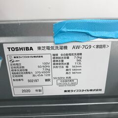 ☆ジモティ割あり☆ TOSHIBA 洗濯機 7.0kg 年式2020 動作確認 