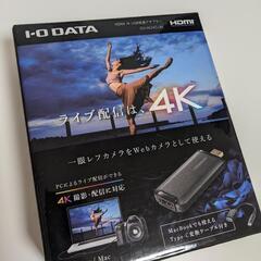 IODATA HDMI→USB変換アダプター