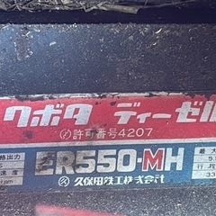 クボタ クローラー運搬車 HHD5