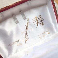 具志堅用高　引き出物/結婚式　引出物