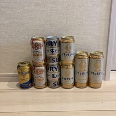 缶ビールまとめ9本