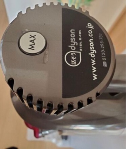 Dyson 掃除機