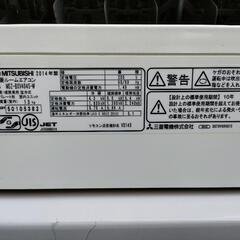三菱 エアコン 4.0kw 14年製 室内外機 中区正木引取 リモコン付き