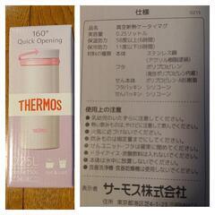 THERMOS サーモス マグ