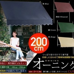 【 100% 新品+送料無料 】* サンシェード  ・幅200cm×高さ170〜283cm