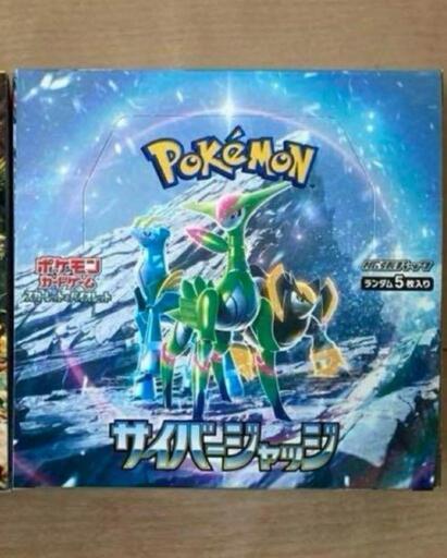 ポケモンカード　サイバージャッジ2BOX