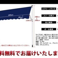 【 100% 新品+送料無料 】* サンシェード  ・幅200cm×高さ170〜283cm