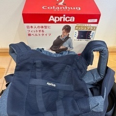 Aprica Colanhug アプリカ　コランハグ　定価税込1...