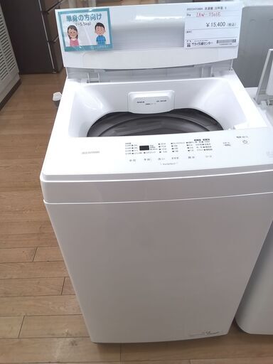 ★ジモティ割あり★ アイリスオーヤマ 洗濯機 5.0ｋｇ ２２年製 動作確認／クリーニング済み TK1532