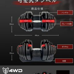 状態良好  4WD 可変式ダンベル 40kg アジャスタブルダンベル 2個セット ダンベル 可変式 4kg - 38kg 17段階調節 5秒で重量調節 ダンベルマ  筋トレ 手渡し希望/自社配送可能（配送エリアについてお問い合わせください）