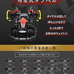 状態良好  4WD 可変式ダンベル 40kg アジャスタブルダンベル 2個セット ダンベル 可変式 4kg - 38kg 17段階調節 5秒で重量調節 ダンベルマ  筋トレ 手渡し希望/自社配送可能（配送エリアについてお問い合わせください）