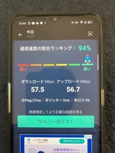 home5G HR01 docomo 楽天sim設定済