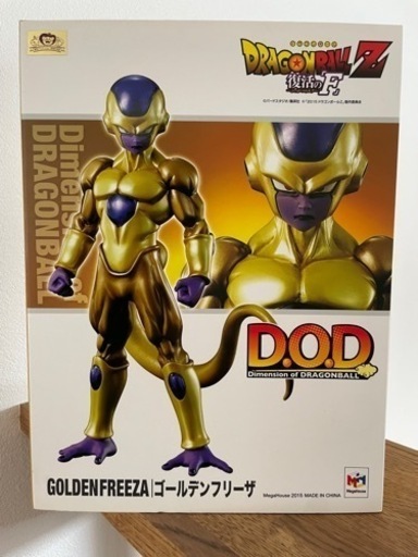 ドラゴンボール　フィギュア　DOD ゴールデンフリーザ