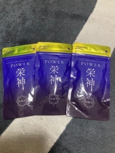 POWER栄神　3袋　未開封