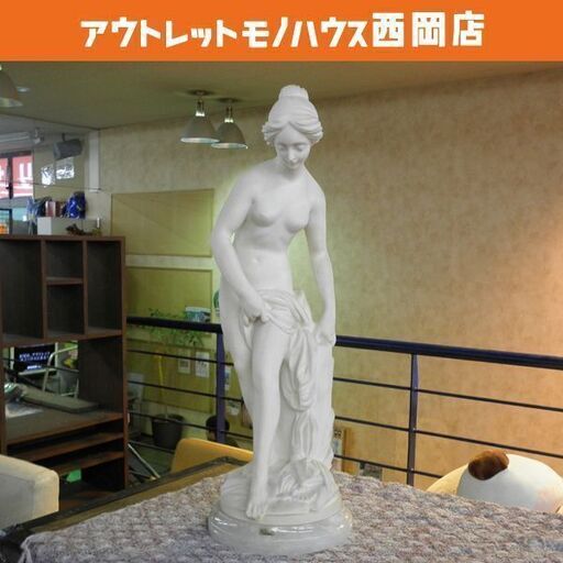 アラバスタ彫刻 スペイン製 全高約70cm 総重量約14.9kg ALABASTROS ALFREDO 人物像 裸婦像 女性像 西洋彫刻 置物 インテリア  札幌市 豊平区 西岡