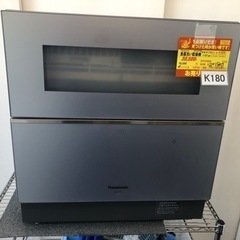 K180★Panasonic製★2019年製食器洗い乾燥機★4～...